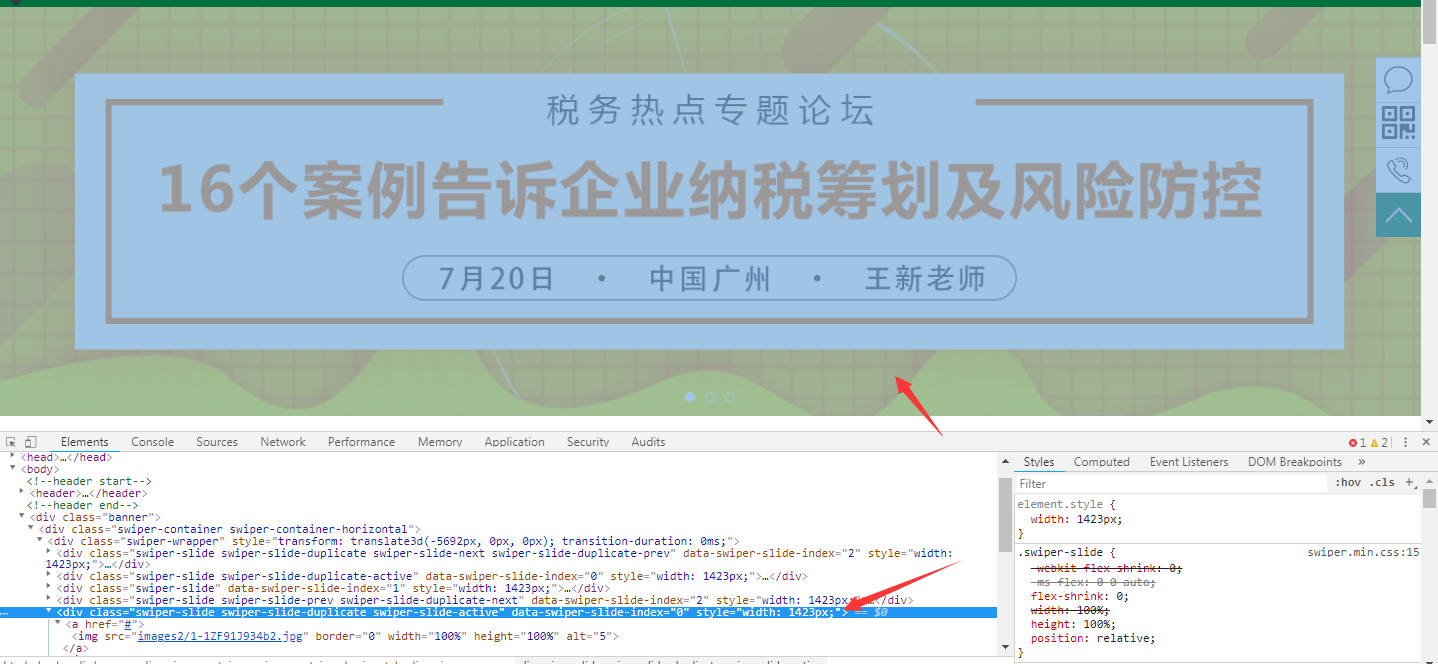 Swiper 3.4.2-not-adaptive-in-Firefox